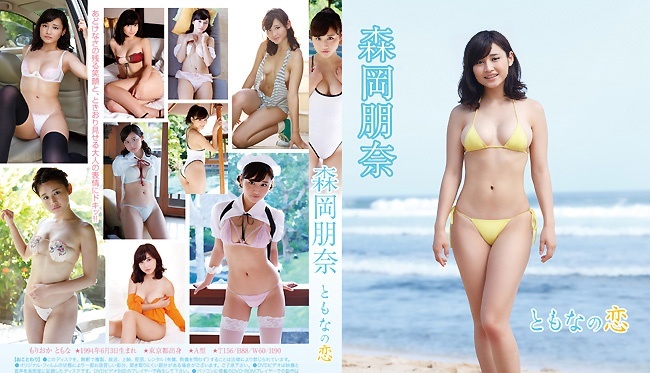 ENFD-5668 Tomona Morioka --HD 720p