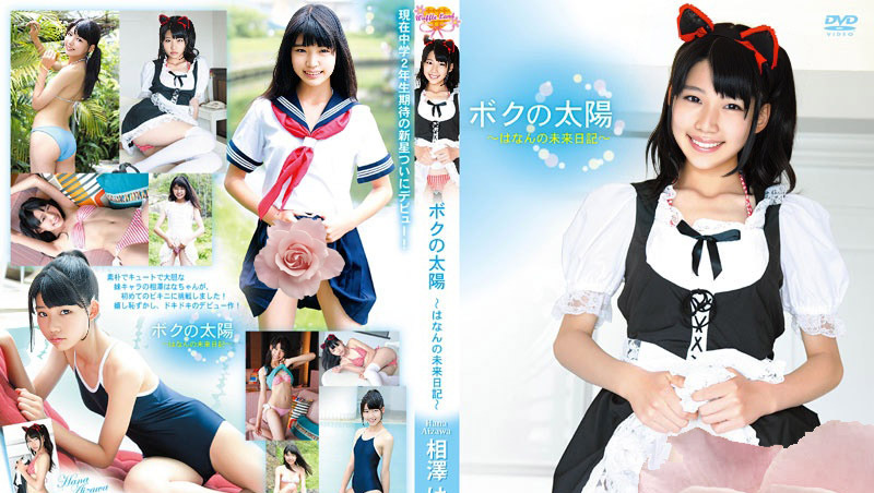 WAFL-015 相泽花