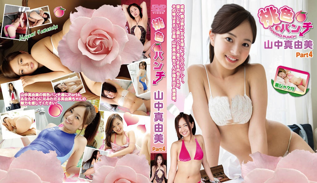 IMOV-028 山中真由美
